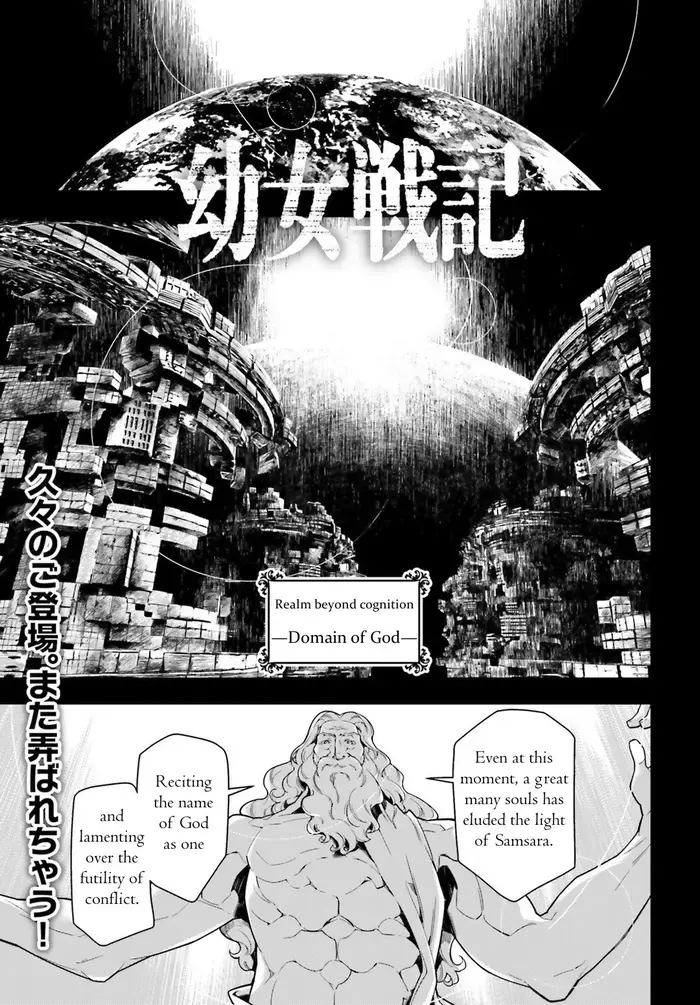 Youjo Senki Chapter 22 image 01_optimized_optimized